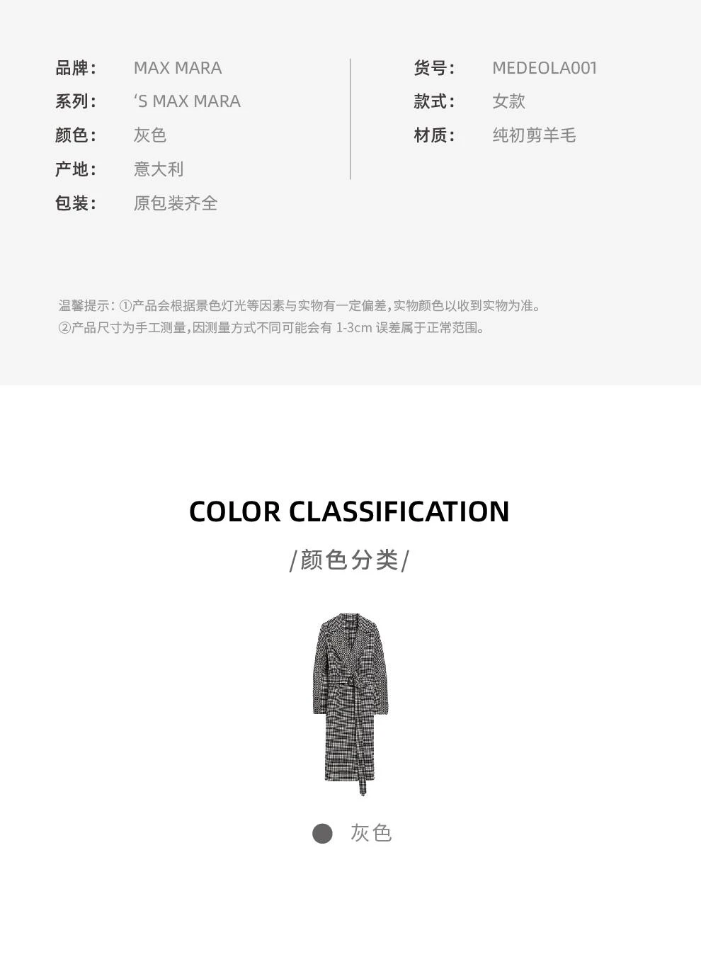 商品Max Mara|MEDEOLA 千鸟格纹羊毛大衣 仅剩38码【香港仓极速发货】,价格¥5031,第3张图片详细描述