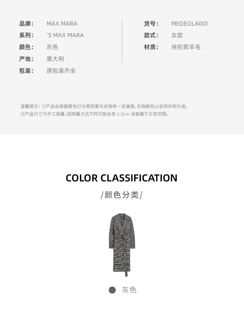 商品Max Mara|MEDEOLA 千鸟格纹羊毛大衣【香港仓极速发货】,价格¥4964,第5张图片详细描述