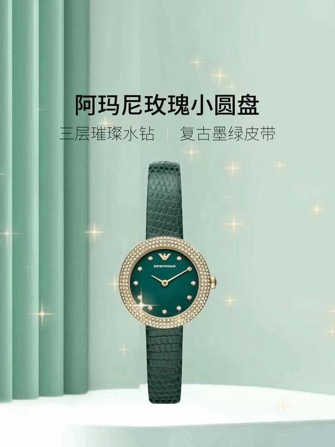 商品[国内直发] Armani|Armani阿玛尼玫瑰小圆盘 复古轻奢镶钻小绿表女AR11419,价格¥963,第1张图片