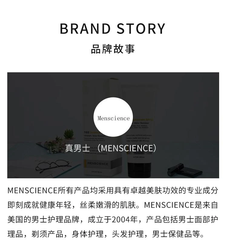 商品真男士|Menscience/真男士 止汗滚珠- 无香料,价格¥304,第4张图片详细描述