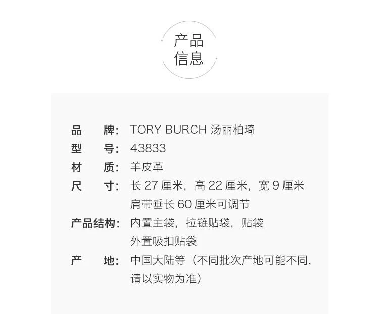 商品[国内直发] Tory Burch|TORY BURCH 托里·伯奇 奢侈品 TB女包 黑色皮革单肩斜挎包 43833 001,价格¥2730,第2张图片详细描述