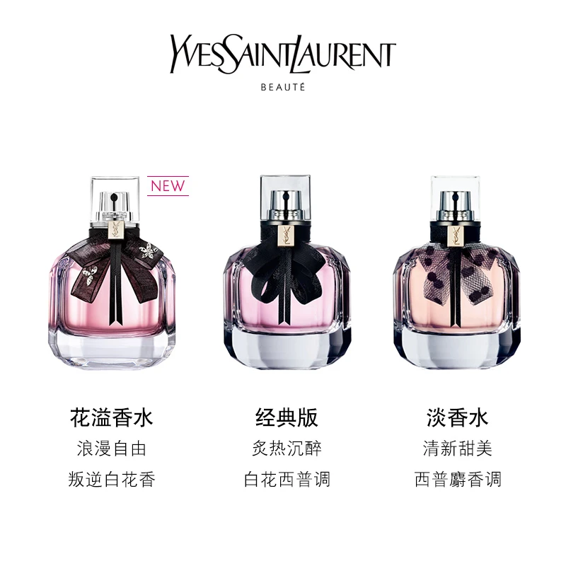 YSL圣罗兰 反转巴黎花溢女士浓香水 30/50/90ml 商品