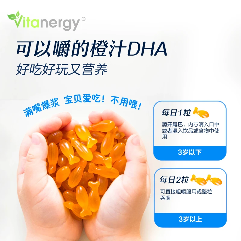 加拿大Vitanergy维生能儿童爆浆鱼油软胶囊橙子口味 直接咀嚼 120粒/瓶 | Vitanergy Children Omega 3 Fish Oil Chewables 商品