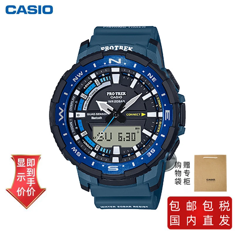 商品[国内直发] Casio|卡西欧高端登山系列PROTREK PRT-B70-2PR 200米防水 潮汐图/ 月龄 高亮度自动LED照明,价格¥1708,第1张图片