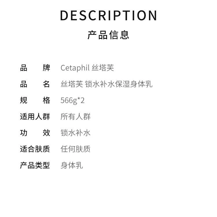 商品Cetaphil|美国直邮cetaphil丝塔芙温和无刺激身体乳长效保湿润肤霜566g*2,价格¥287,第2张图片详细描述