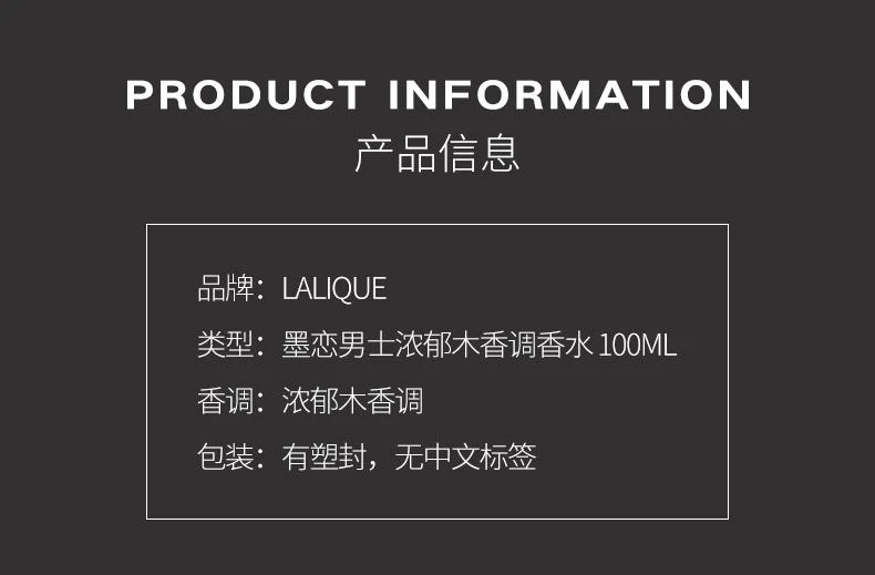 商品Lalique|美国直邮lalique莱俪墨恋极致男士木香调浓香水EDP 100ml浓郁持久,价格¥432,第4张图片详细描述