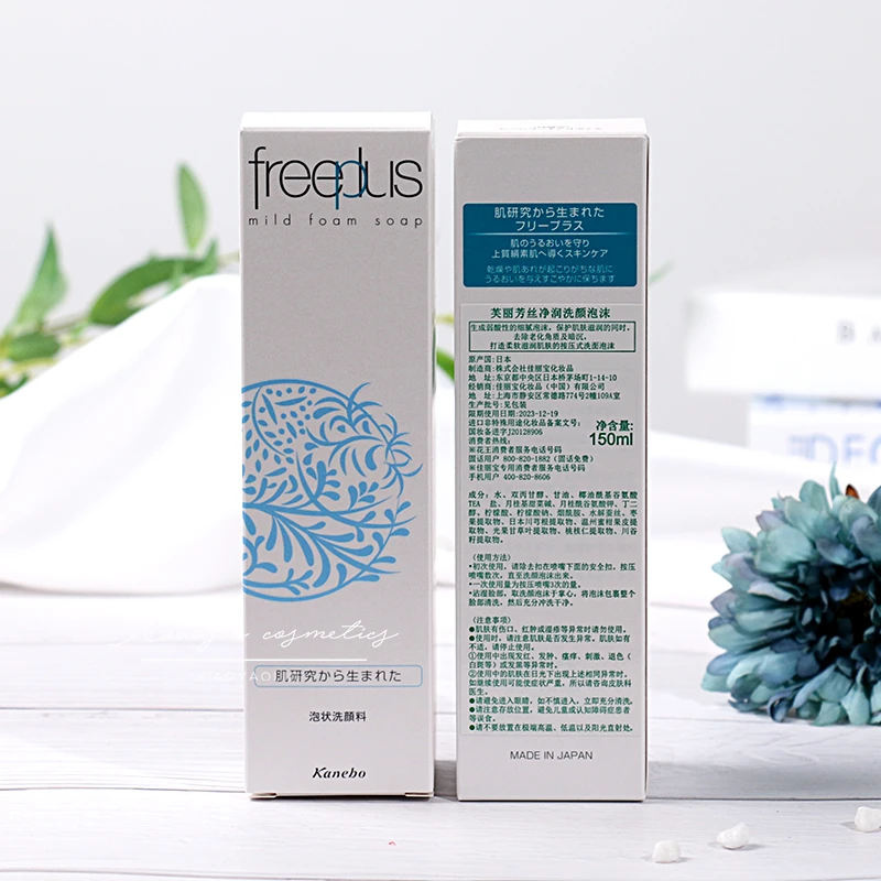 【国际版】Freeplus_芙丽芳丝氨基酸泡沫洁面乳洗面按压式起泡150ml 商品