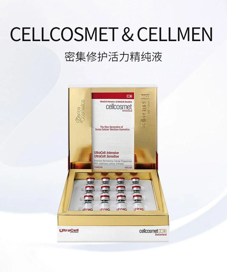 商品Cellcosmet|欧洲直邮Cellcosmet瑞研密集修护活力精纯液12*1g提高肌肤弹性,价格¥5058,第1张图片详细描述