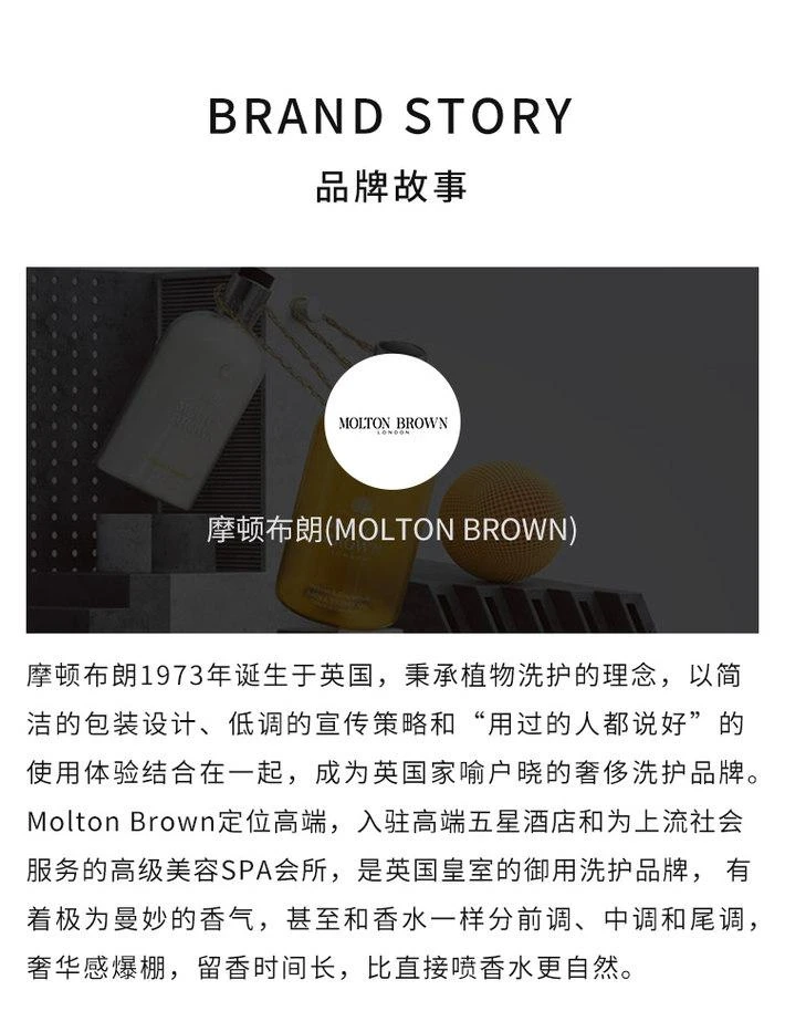 商品摩顿布朗|香港直邮Molton Brown摩顿布朗迷人乌木金箔沐浴露滋润300ml,价格¥348,第6张图片详细描述