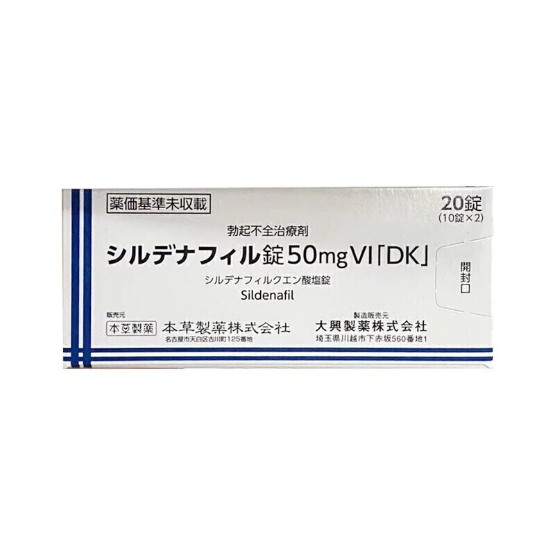 日本草本制药 西地那非片进口伟韦哥持久增粗延时增大硬不射药壮阳药男科takeda专科用药 20锭 商品