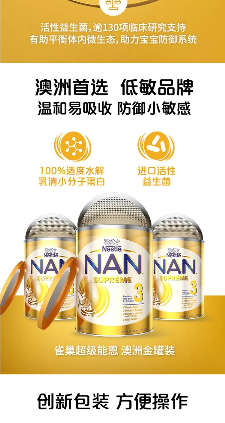 商品Nestle|澳大利亚直邮nestle雀巢超级能恩水解蛋白婴幼儿金盾奶粉3段800g,价格¥288,第6张图片详细描述