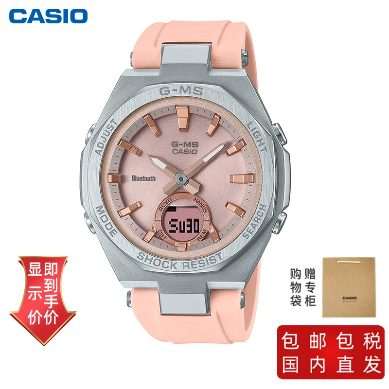 商品[国内直发] Casio|卡西欧BABY-G手表可连接智能手机的G-MS表款MSG-B100-4A 蓝牙连接 100米防水 太阳能动力,价格¥1148,第1张图片