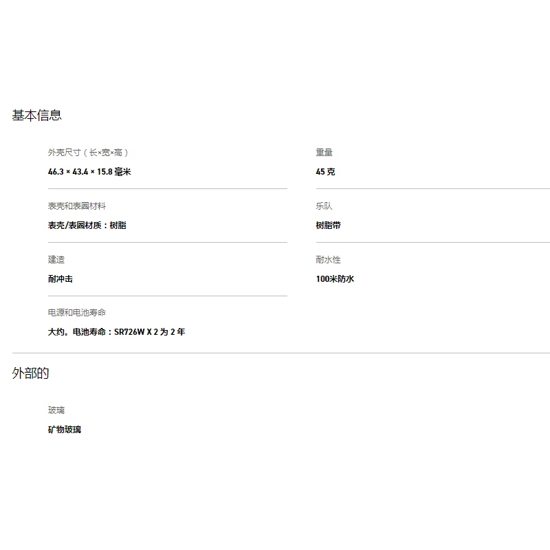 CASIO卡西欧正品手表女人气款BA-110RG-1A 防震 100米防水 商品