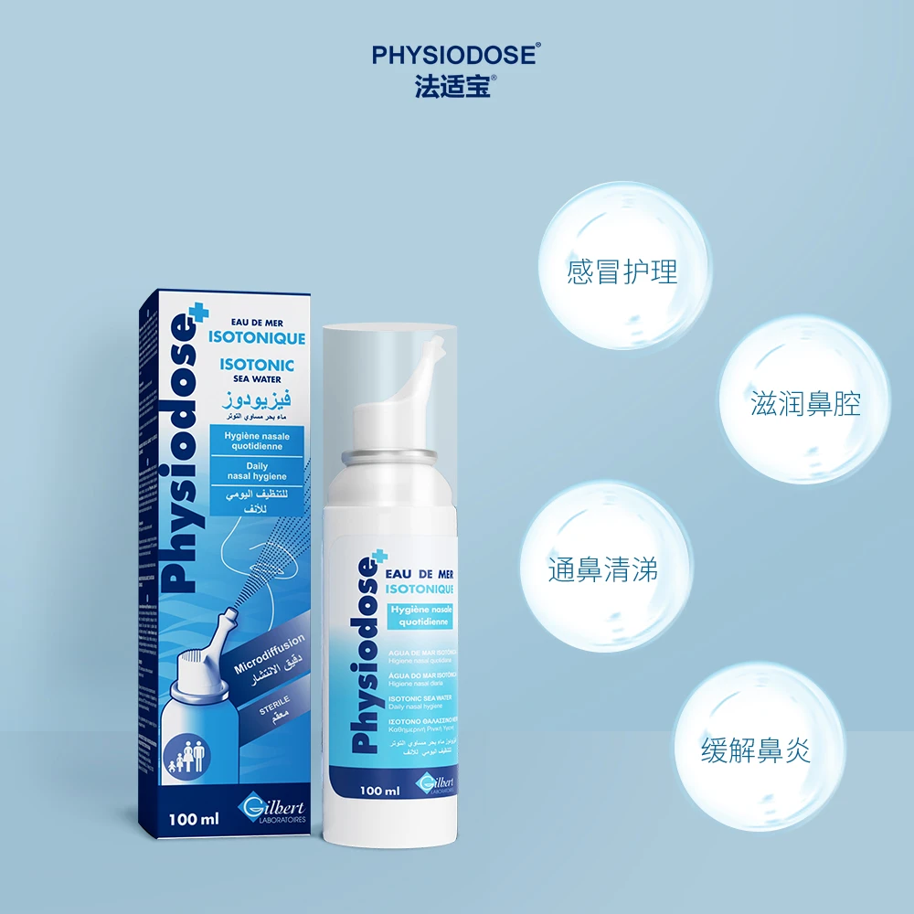 法适宝 深海盐水喷雾100ml 商品