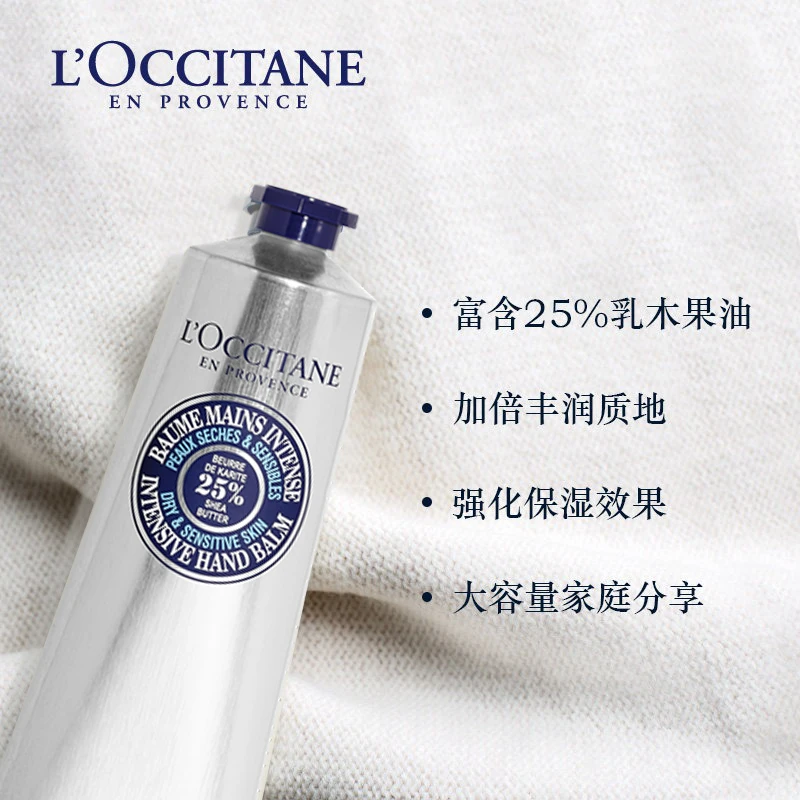 L'occitane欧舒丹 乳木果绵润 润手霜 护手霜150ml 商品