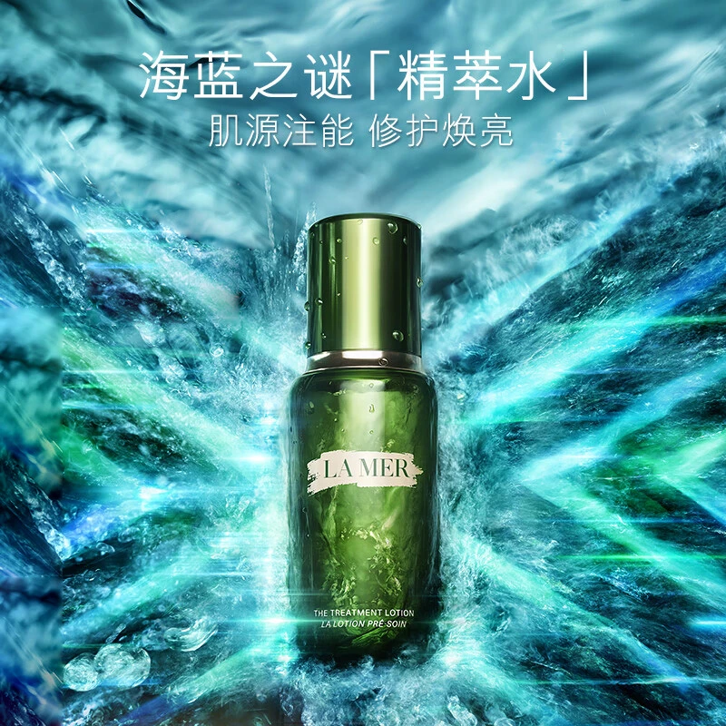 商品La Mer|LA MER 海蓝之谜 修护精粹水 150ml 新老版本随机发货,价格¥856,第1张图片