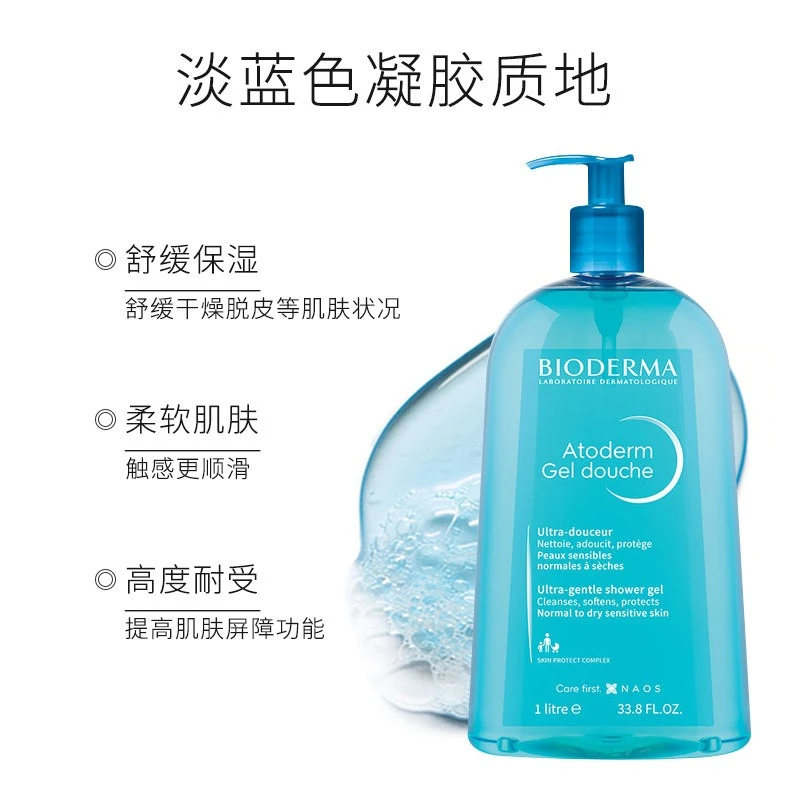 Bioderma贝德玛赋妍温和沐浴露1000ml 改善鸡皮温和肌肤 商品