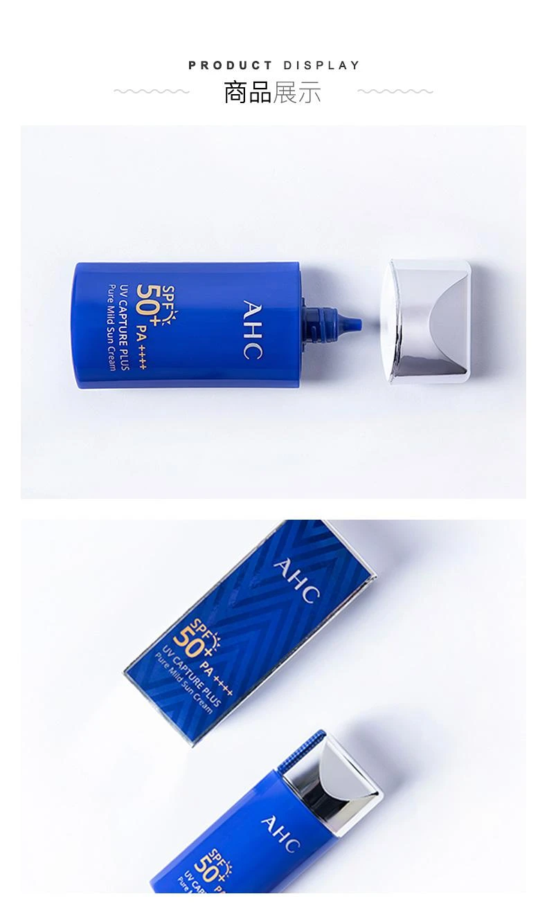 商品AHC|韩国直邮AHC小蓝瓶防晒防紫外线修复隔离清爽不油腻提亮肤色防水,价格¥177,第9张图片详细描述
