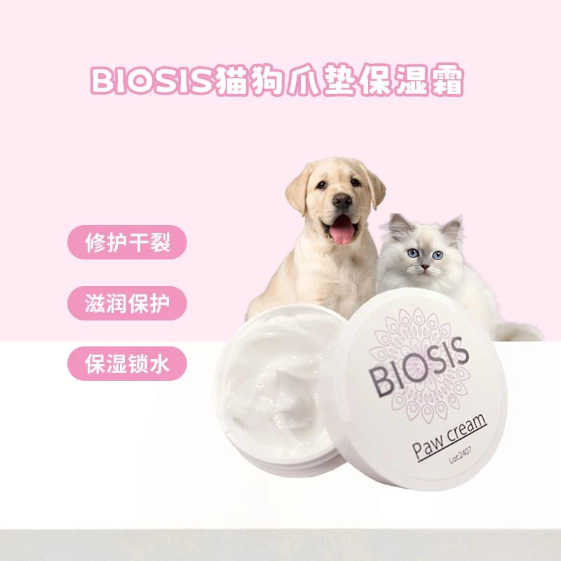 商品[国内直发] BIOSIS|BIOSIS猫狗爪垫保湿霜10g-清洁护理好物,价格¥108,第1张图片
