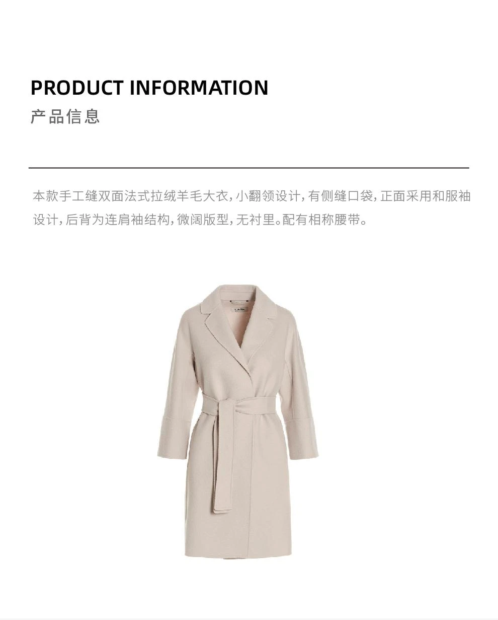 商品Max Mara|新品ARONA 白色初剪羊毛大衣【香港仓极速发货】,价格¥3859,第2张图片详细描述