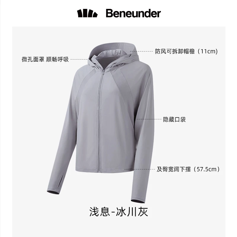 蕉下指护中长款防晒衣女春夏户外骑行外套凉感防紫外线防晒服 商品