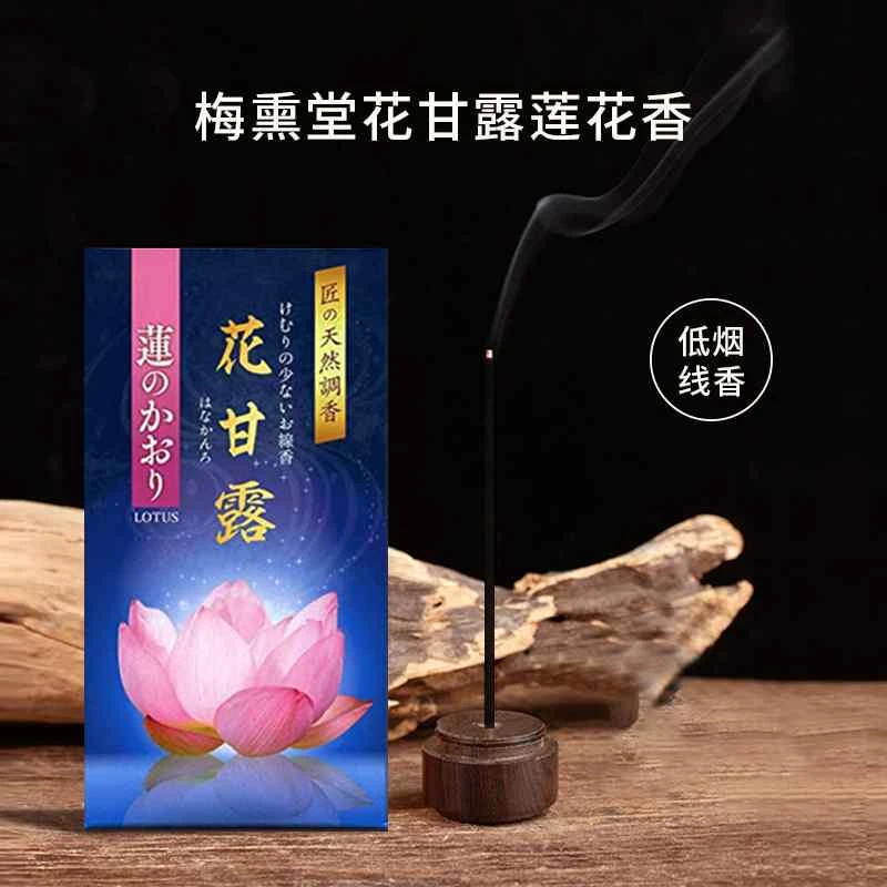 商品[国内直发] BAIKODOU|梅熏堂花甘露莲花香低烟线香100g,价格¥41,第1张图片