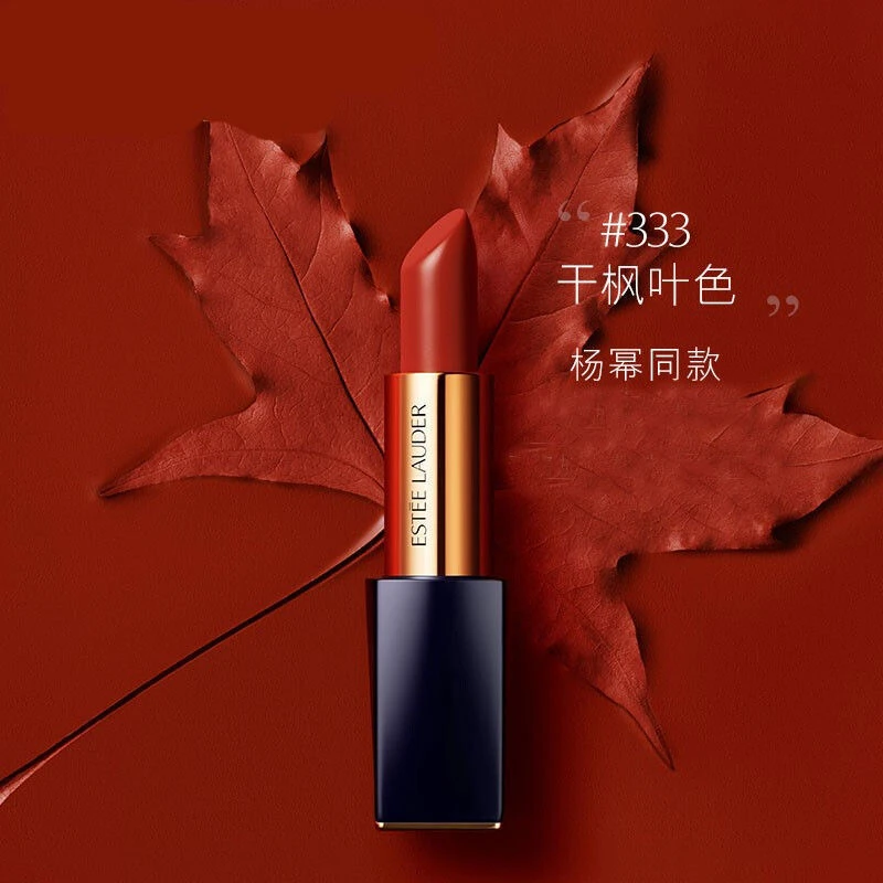 ESTEE LAUDER雅诗兰黛花漾倾慕唇膏口红 #333 Persuasive干枫叶红色 3.5g 商品