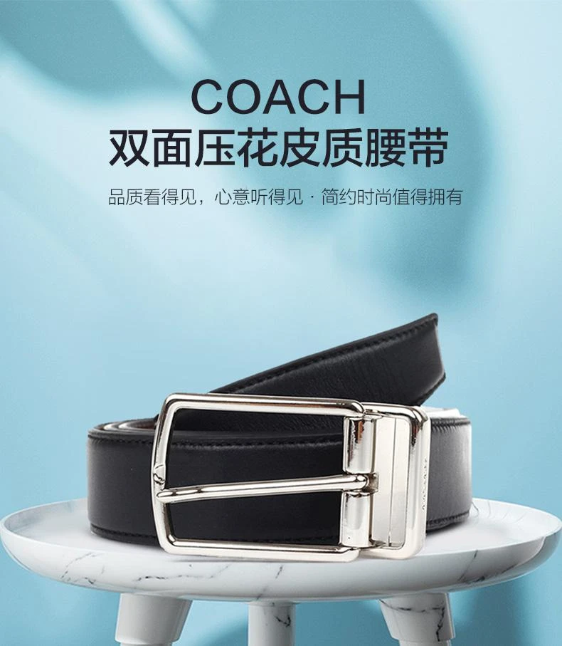 商品Coach|美国直邮COACH蔻驰男士双面压花皮质腰带热销精选送礼F64828,价格¥1039,第1张图片详细描述