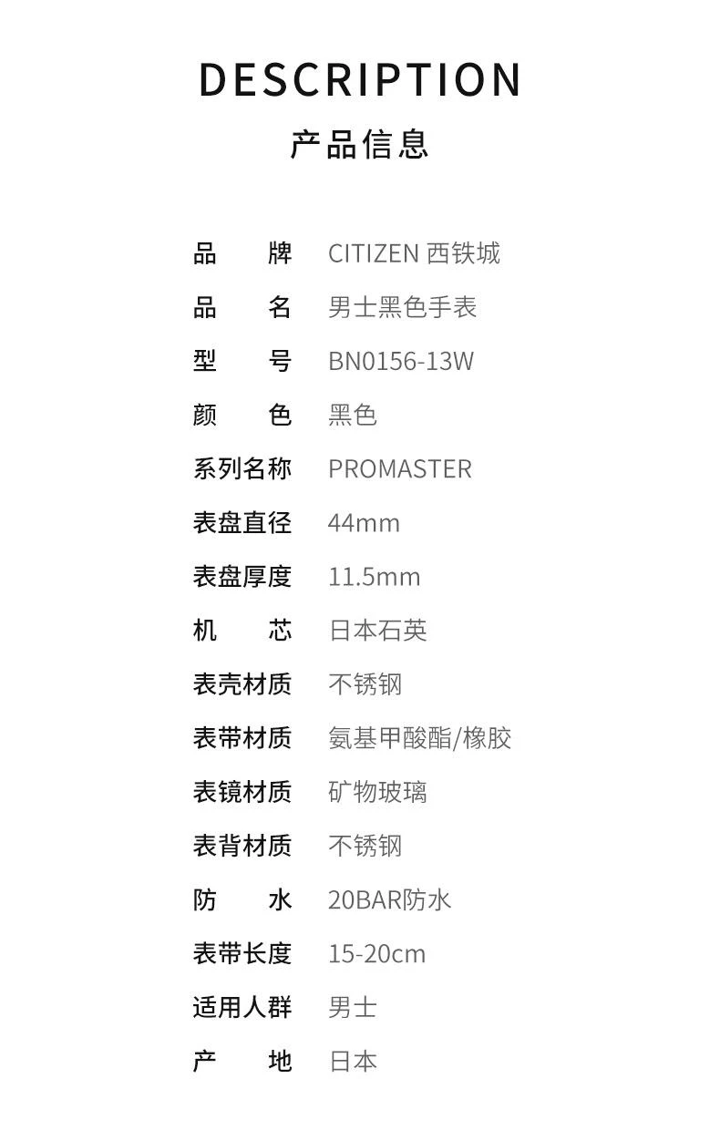 商品Citizen|日本直邮Citizen西铁城男士手表BN0156-13W走时精准佩戴舒适,价格¥4613,第2张图片详细描述