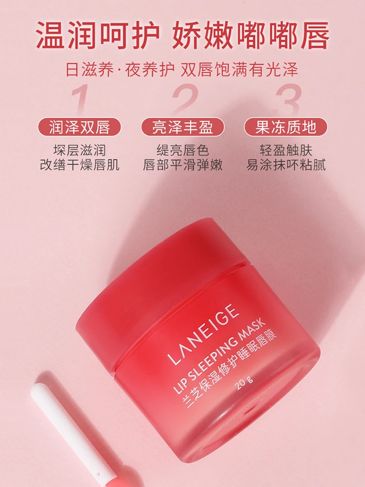 商品[国内直发] Laneige|兰芝保湿修护睡眠唇膜20g莓果味夜间免洗滋润唇部去死皮淡化唇纹,价格¥97,第1张图片