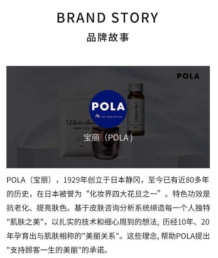 商品POLA|日本直邮POLA宝丽百合香沐浴露 保湿滋润清洁肌肤花香持久500ml,价格¥230,第4张图片详细描述