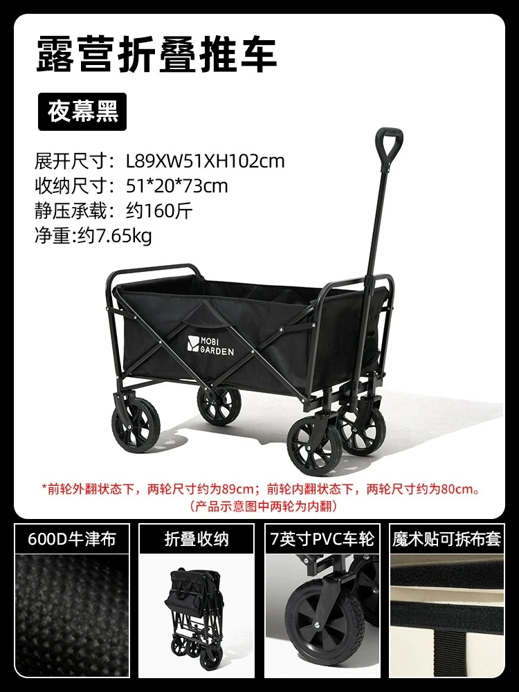 户外露营便携式大容量手推车露营车折叠推车营地车星际 商品