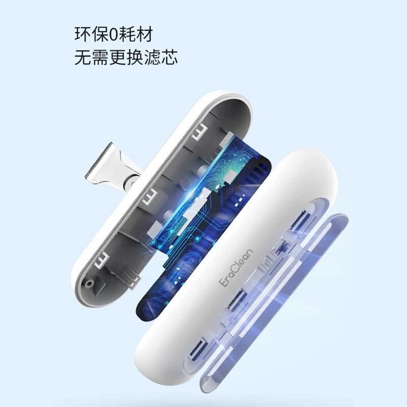 EraClean冰箱除味消毒器冰箱专用去臭杀菌神器家用冰箱除味消毒机净化器 玫瑰金 商品