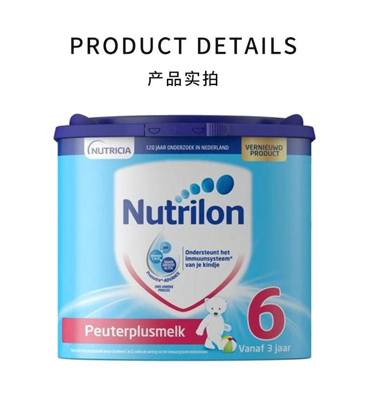 商品Nutrilon|欧洲直邮Nutrilon诺优能荷兰牛栏6段奶粉新鲜奶源400g36个月以上,价格¥196,第3张图片详细描述