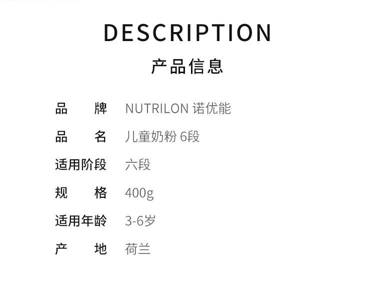 商品Nutrilon|欧洲直邮Nutrilon诺优能荷兰牛栏6段奶粉新鲜奶源400g36个月以上,价格¥196,第2张图片详细描述