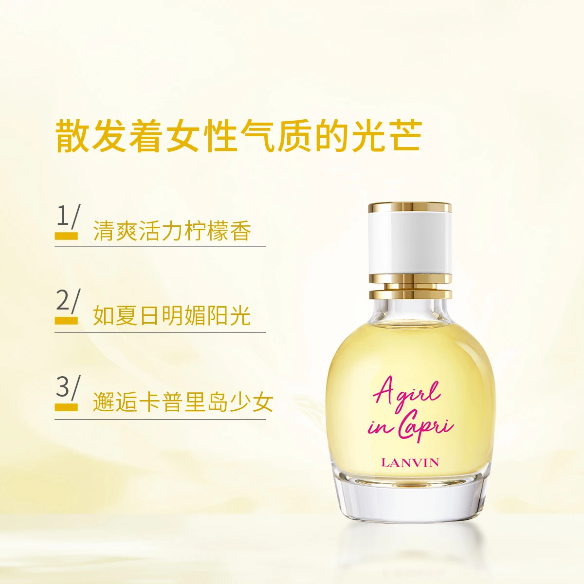 浪凡邂逅卡普里淡香水套装（淡香水50ml+润肤露100ml） 商品