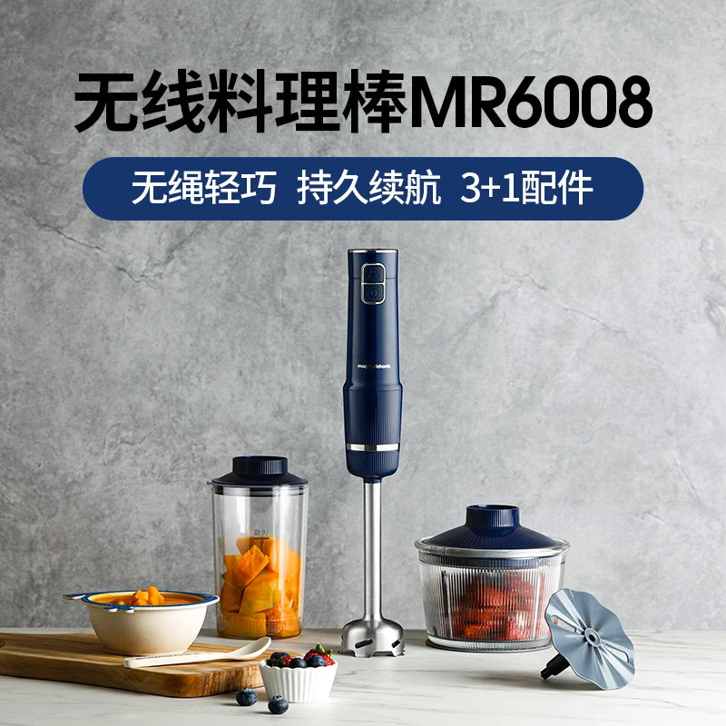 商品[国内直发] Morphy Richards|无线料理棒宝宝料理机MR6008婴儿辅食机手持多功能家用小型,价格¥281,第1张图片
