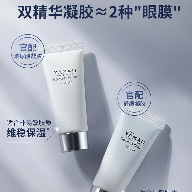 雅萌ACE Eye眼部射频美容仪提拉眼周美眼仪 商品