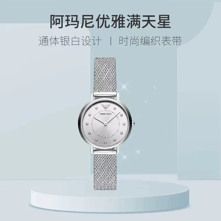 Armani阿玛尼满天星女士手表女款时尚镶钻编织钢带石英表AR11128 商品