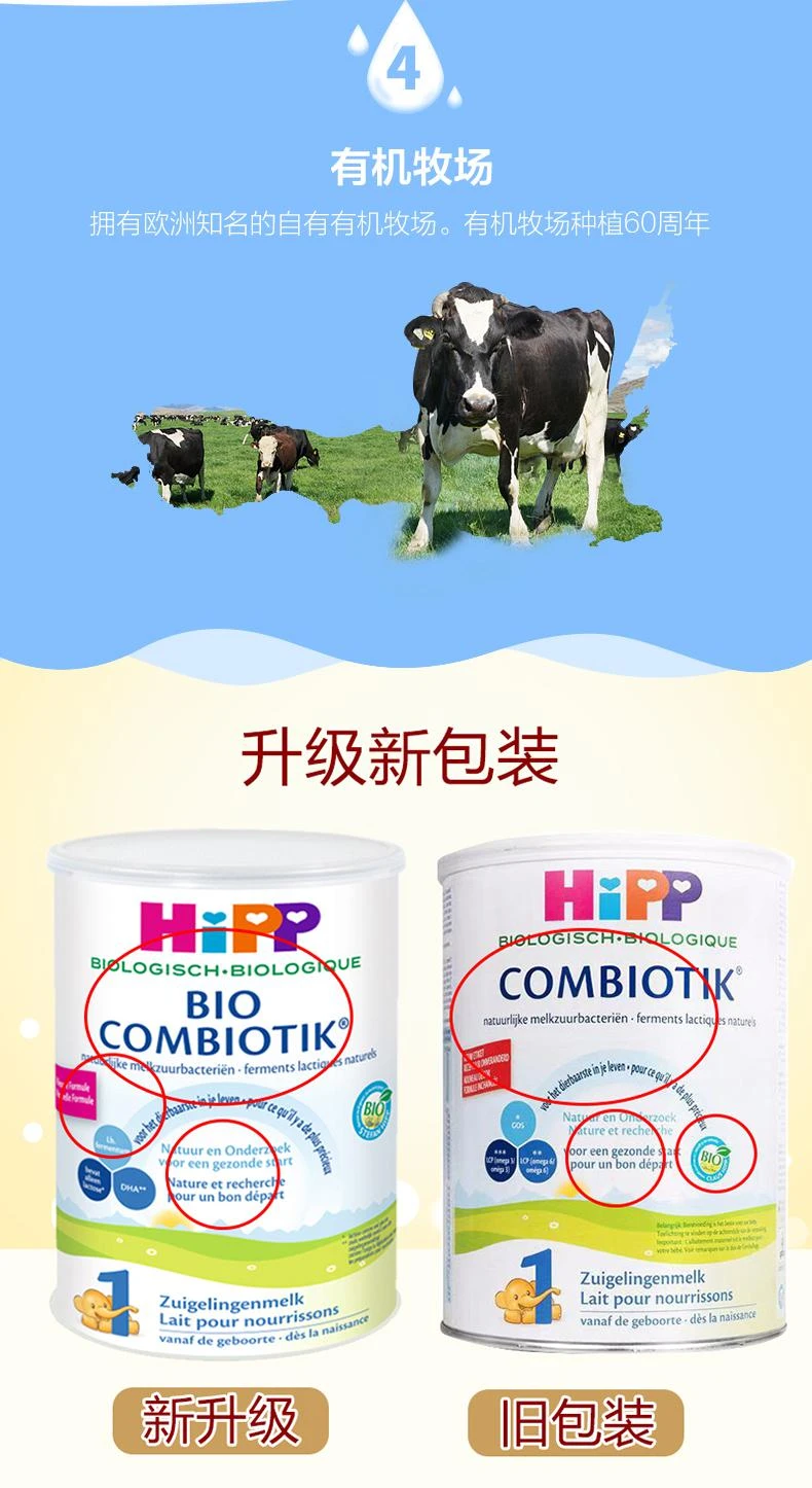 商品Hipp|欧洲直邮荷兰喜宝益生菌有机婴幼儿奶粉1段800g有益肠胃0个月以上,价格¥337,第8张图片详细描述