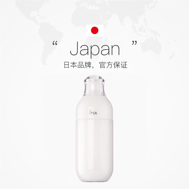 Ipsa茵芙莎R2乳液175ML 商品