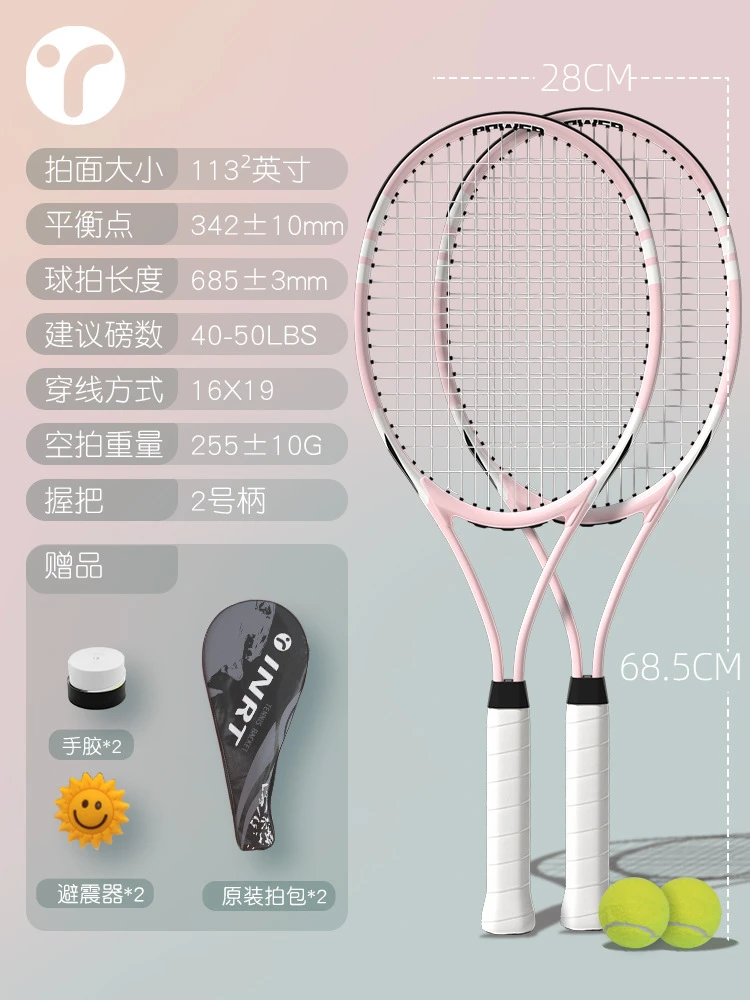 网球拍初学者大学生回弹训练器碳素单人打带线一个人玩的网球 商品