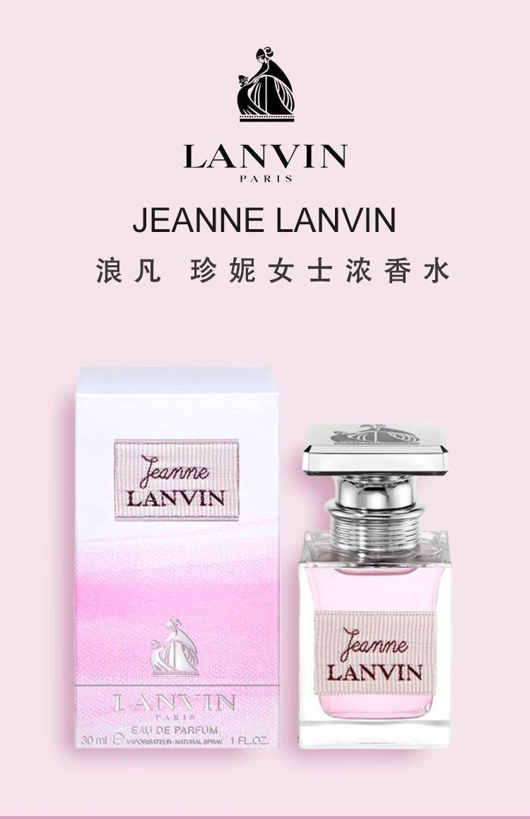 商品Lanvin|【美国直购】LANVIN浪凡珍妮女士香水 持久清晰自然花果香水调魅惑100ml,价格¥386,第1张图片详细描述