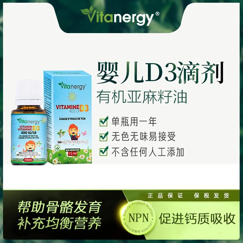 商品[国内直发] Vitanergy|【2023年4月到期】加拿大Vitanergy维生能婴儿儿童液体维生素D3滴剂 助力牙齿和骨骼生长15ML  | Liquid Vitamin D3,价格¥74,第1张图片