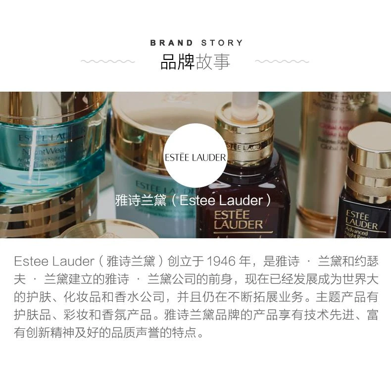 商品Estée Lauder|ESTĒE LAUDER 雅诗兰黛 特润修护精华眼霜 ANR小棕瓶抗蓝光眼霜 15ml*2,价格¥1273,第10张图片详细描述