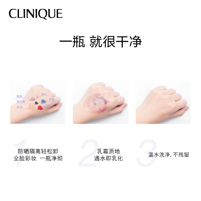 倩碧 紫胖子卸妆膏 面部眼唇卸妆三合一 敏感肌适用 125ml 商品