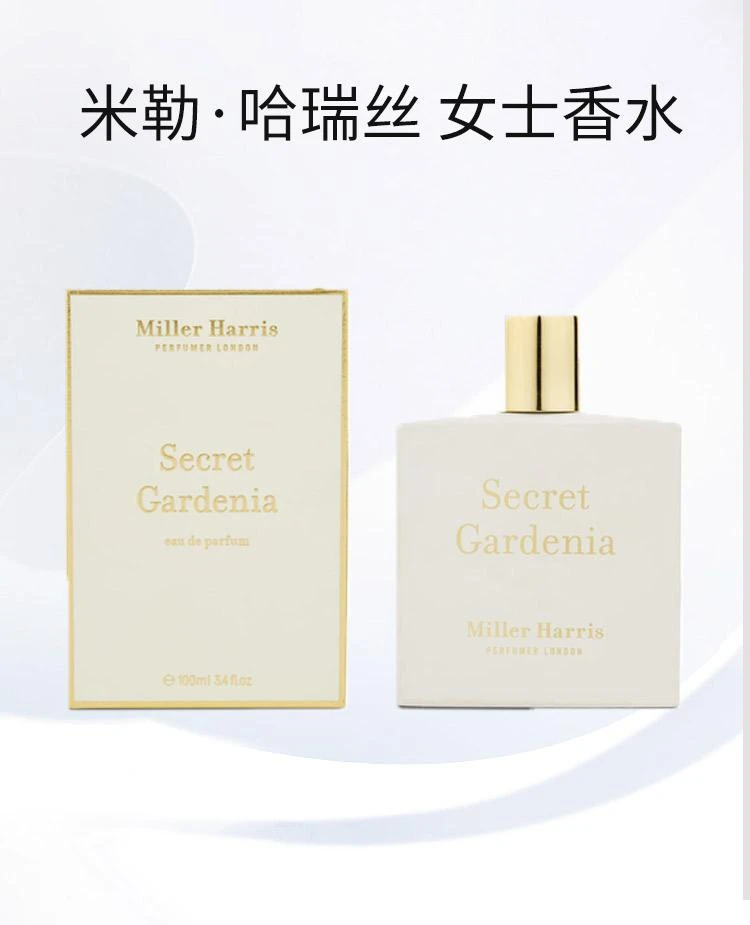 商品Miller Harris|欧洲直邮Miller Harris 米勒·哈瑞丝香水 栀子的秘密 100ml,价格¥1544,第2张图片详细描述