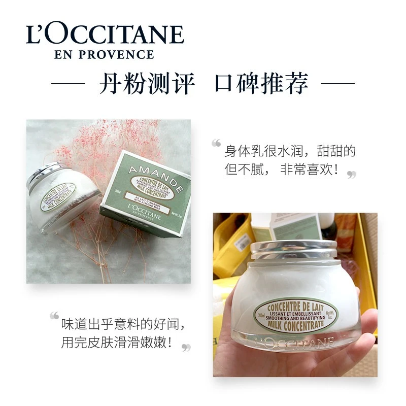 L'occitane欧舒丹甜扁桃洗护滋润套装 沐浴油250ml+美体乳200ml 商品