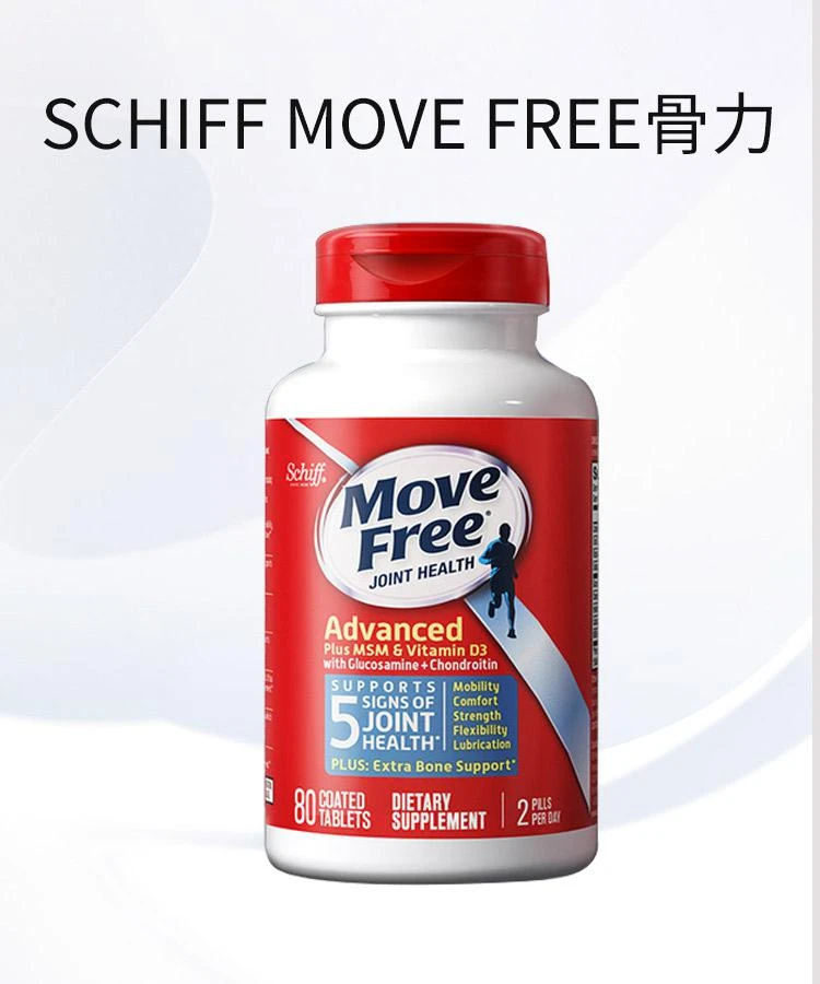 商品Move Free|美国直邮Move Free氨糖维骨力氨基葡萄糖软骨素蓝瓶强健骨骼80粒,价格¥292,第1张图片详细描述