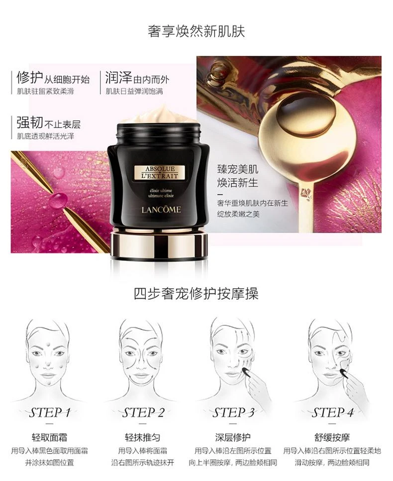 商品Lancôme|Lancome兰蔻黑金臻宠面霜50ML,价格¥4139,第4张图片详细描述